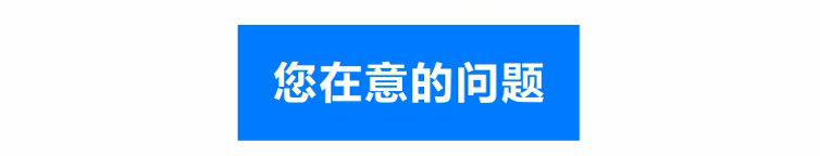 結(jié)實(shí)耐用的鑄鐵機(jī)筒+專(zhuān)業(yè)噴漆，能更好的保護(hù)電機(jī)