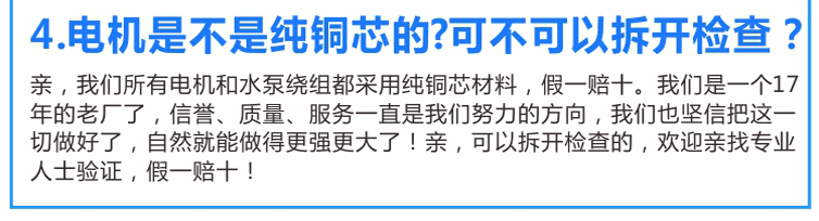 電機(jī)100%純銅芯，假一賠十，可找專(zhuān)業(yè)人士驗(yàn)證！