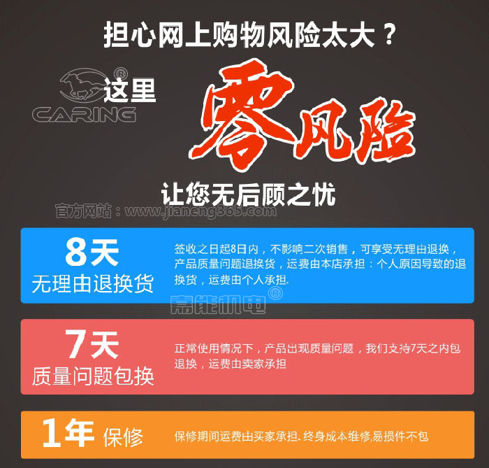 我們承諾單相電機(jī)：8天無理由退換貨、7天質(zhì)量問題包換、1年保修、終身售后